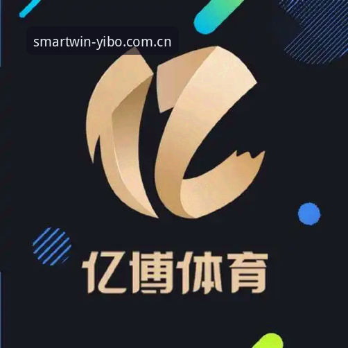 亿博体育怎么样 亿博体育怎么样?全面解析平台实用功能与用户真实体验