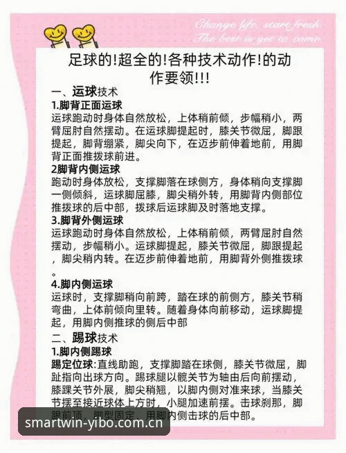 yibo亿博体育智赢实用指南：新手必备的操作技巧与登录安全知识
