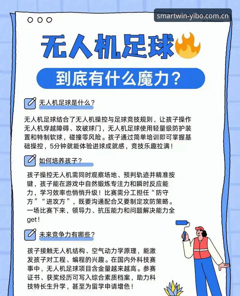 yibo亿博体育功能详解 yibo亿博体育功能详解:它如何用智能科技重塑投注体验?