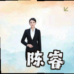 陈睿
